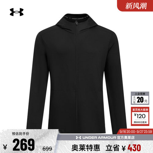 安德玛男子户外运动外套1390052