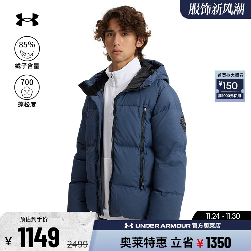 安德玛男子休闲运动羽绒服