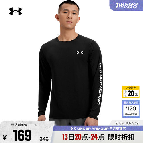 安德玛官方男子训练长袖6007557