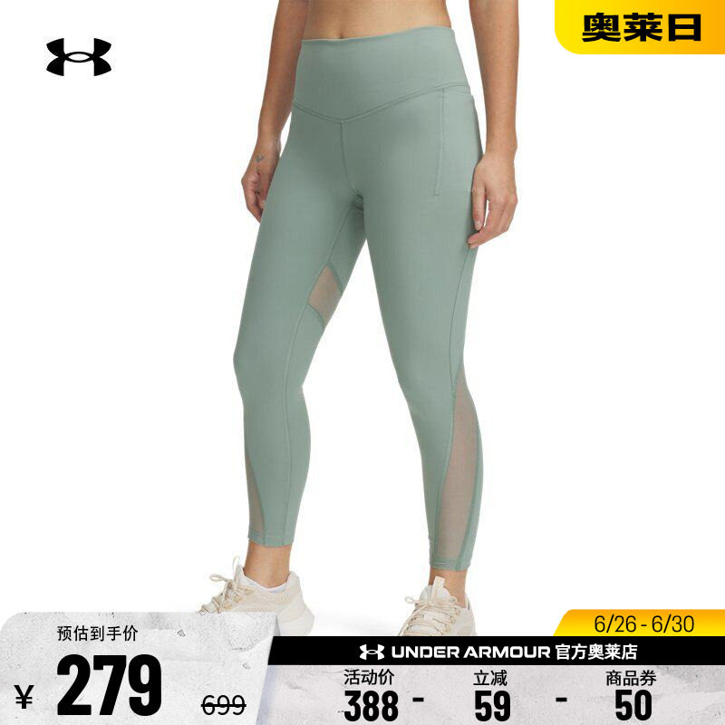 安德玛官方女子弹性紧身九分裤