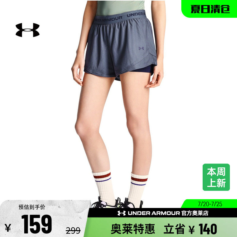 安德玛官方UA 女子裤子跑步健身训练休闲运动二合一短裤