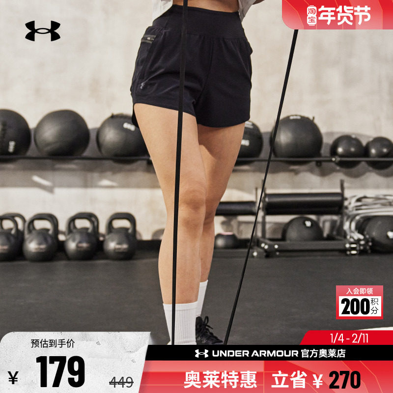 安德玛官方UA SmartForm 女子训练运动透气梭织干爽短裤1377555