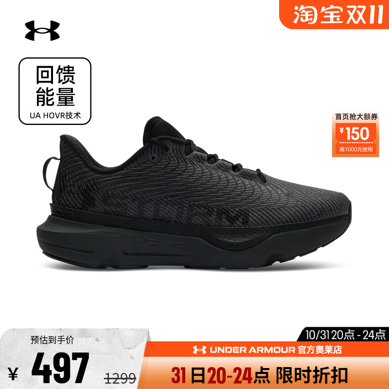 安德玛Storm男子女子运动跑步鞋