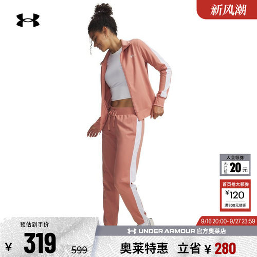 安德玛女子运动休闲套装1365147