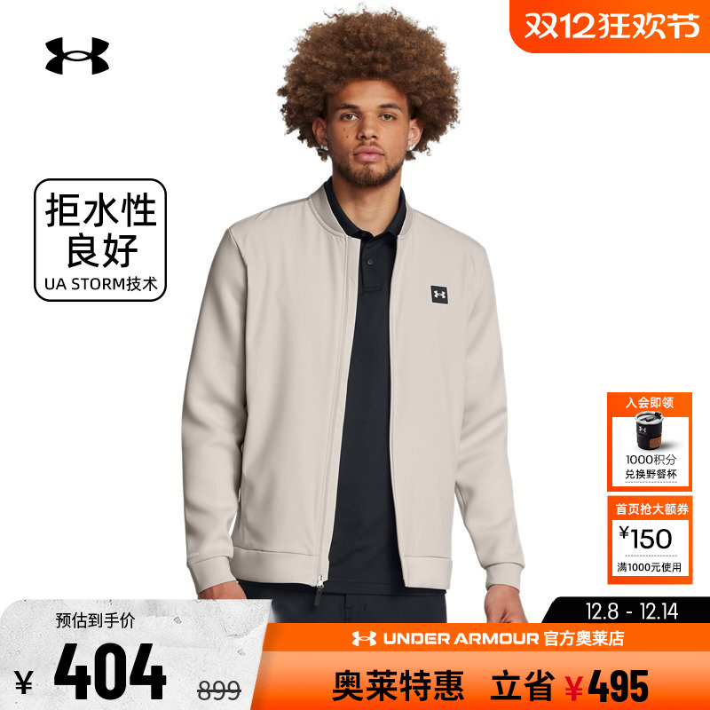 安德玛男子运动夹克外套