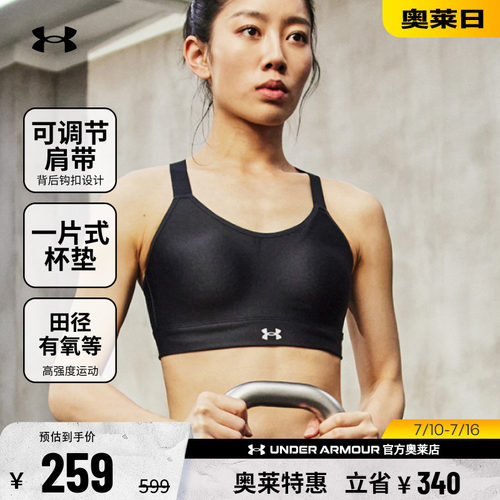 安德玛官方女子运动内衣1372557