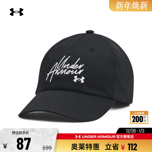 安德玛女子训练运动帽子