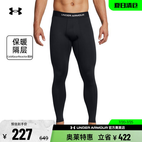 安德玛男子训练紧身裤1386946