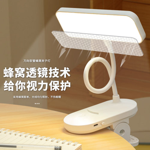 学习专用台灯专用宿舍充电夹式