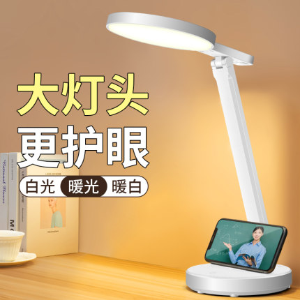 小台灯学习专用儿童护眼灯大学生书桌防近视宿舍充电插电式床头灯