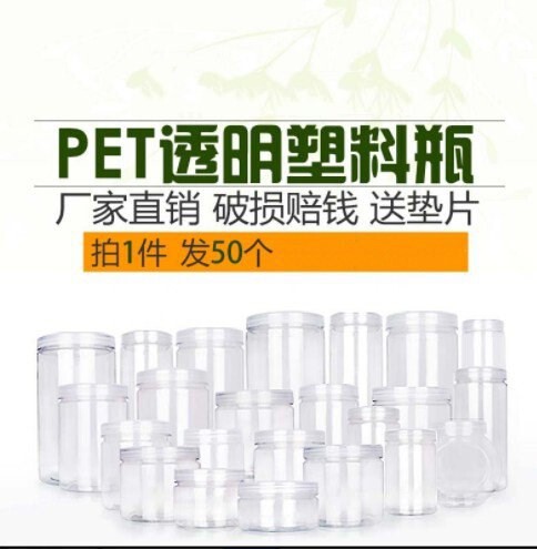 蜂蜜瓶塑料大口径咸菜罐环保