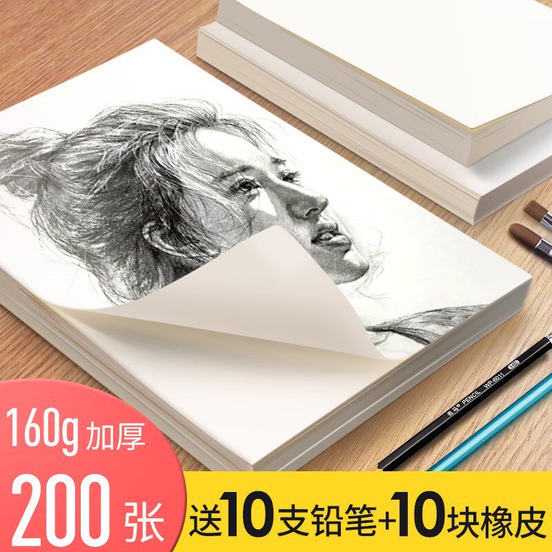 a4纸大小的速写本 厚画纸水粉绘画马克笔画画白纸水彩8k四八
