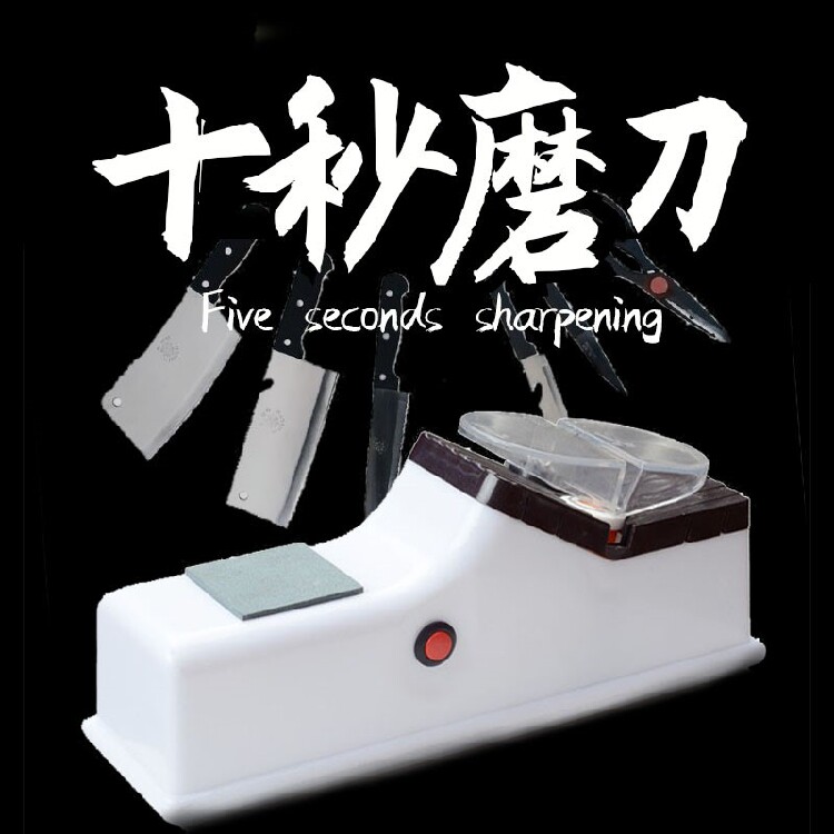 多功能厨房全自动小型磨刀器