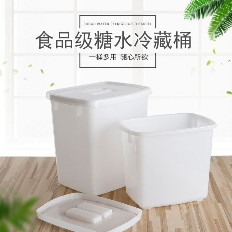 冷饮塑料桶糖水桶奶茶桶方形桶食品桶塑胶冰桶冷藏小白桶加厚