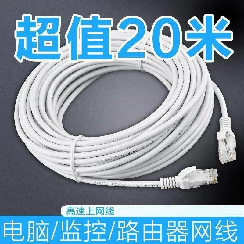 路由器线网络连接线双头家用网线带插头网线带水晶头双头室内加长