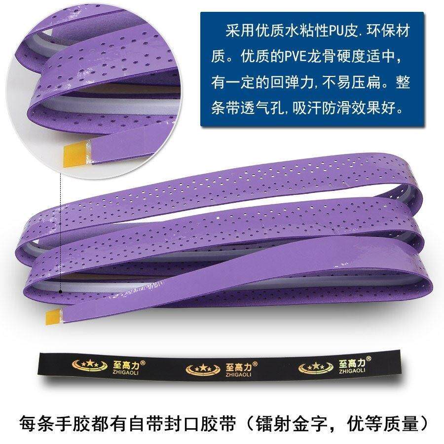 汽车方向盘防滑缠带 缠绕方向盘防滑缠带 薄款平衡车把套缠带绑带