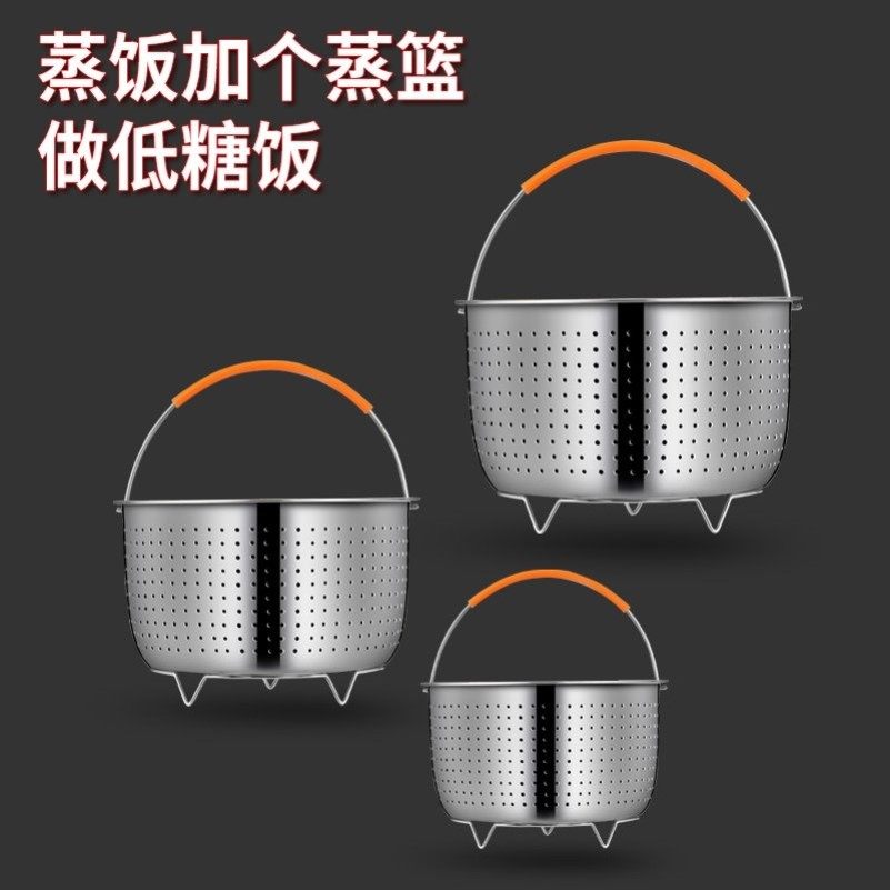 炸篮电饭煲低糖家用厨房内胆高压锅便携式蒸笼蒸糖器沥米饭蒸饭器