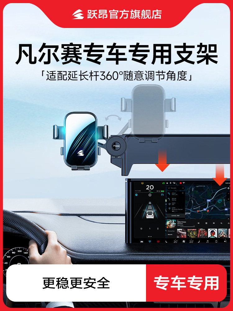 适用东风雪铁龙21-23款凡尔赛C5X专用手机车载支架屏幕导航手机架