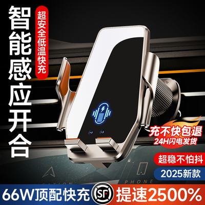 2025新款导航无线充电车载手机架
