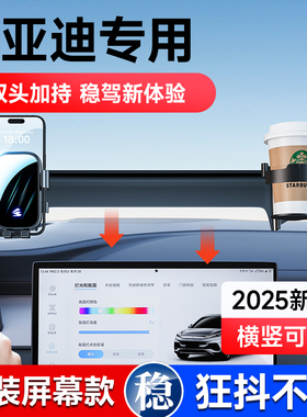 比亚迪秦PLUS元dmi宋Pro/MaxEV唐海豚汉驱逐舰05专用车载手机支架