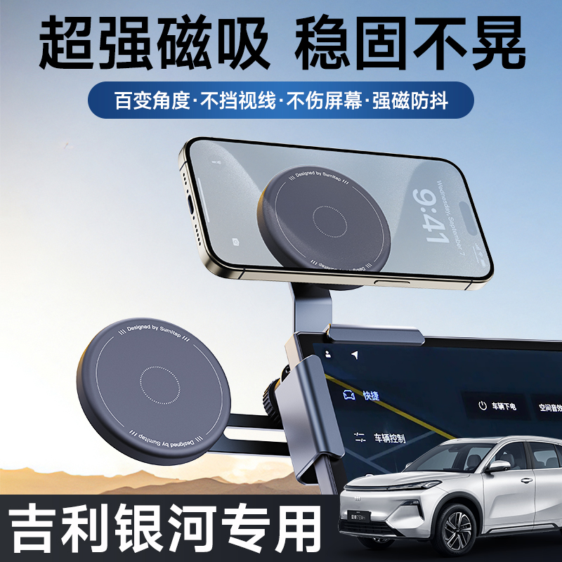 银河直角支架2025年新款