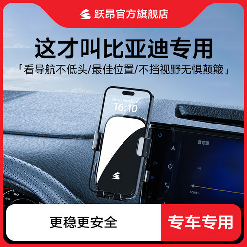 跃昂屏幕静音可横屏手机车载支架