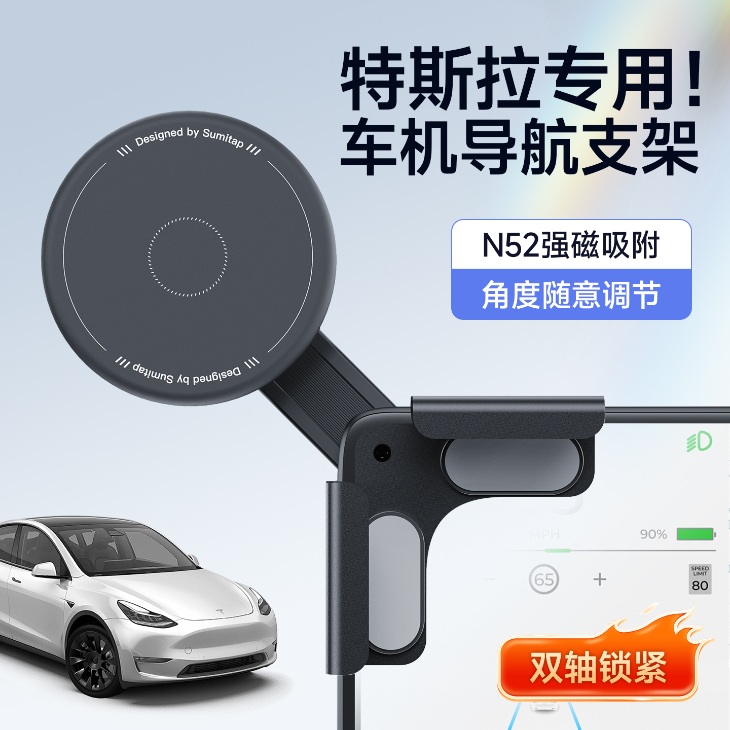 特斯拉modely/3磁吸手机车载支架
