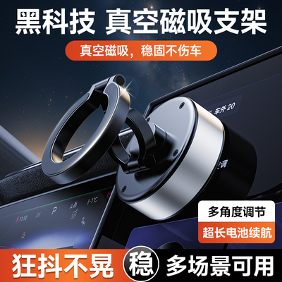 车载磁吸手机支架2025新款电动真空吸附吸盘多功能通用汽车导航