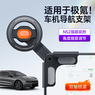 适用极氪007 GT/001/009/007/X屏幕导航2025新款磁吸车载手机支架