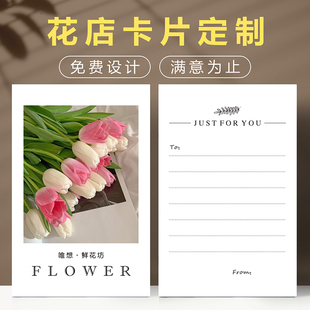 花店卡片定制简约儿童节创意花束吊牌感谢卡订制高端烫金生日留言手写感恩祝福小卡折叠鲜花花束贺卡打印印刷