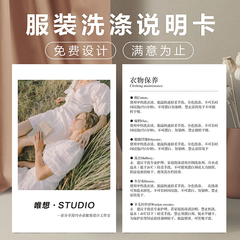 桑蚕丝绸洗涤说明真丝保养卡定制男女服装logo吊牌面料标签合格证亚麻