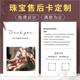 饰品保养卡定制金银首饰珠宝感谢卡logo二维码 珍珠耳饰项链产品介绍温馨提示水晶手镯养护说明卡售后卡片订制