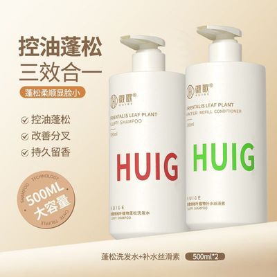 徽歌侧柏叶洗发水除螨控油蓬松去屑止痒持久留香柔顺洗头膏男女士