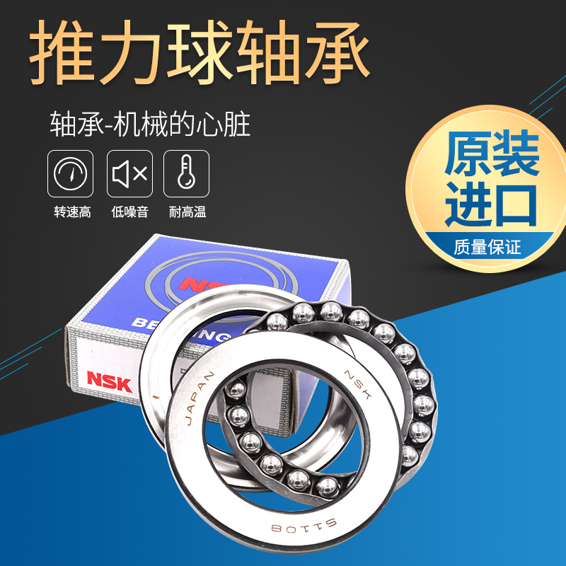 进口NSK推力球轴承 51184M 51188M 51192 51196M 现货不减价