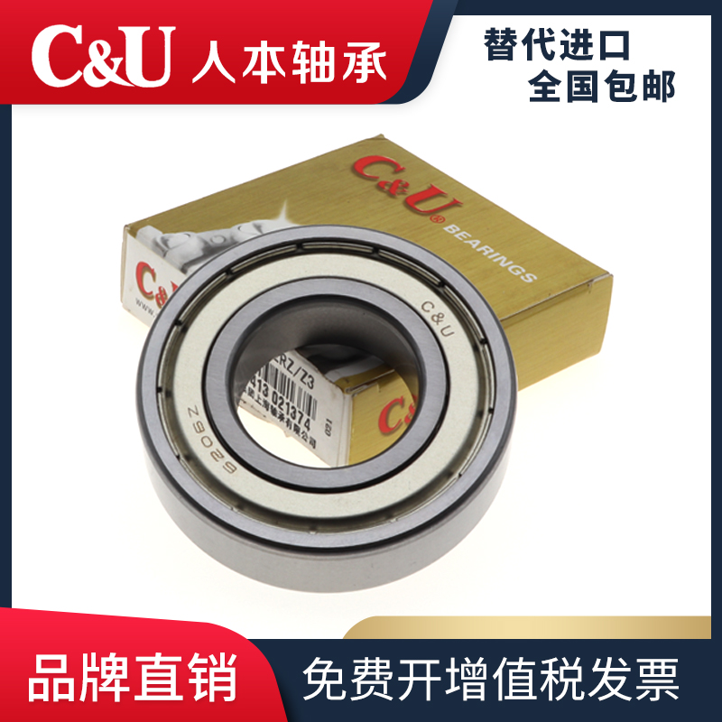 C＆U人本轴承正品 6000 6001 6002 6003 6004 6005-ZZ 开式无密封