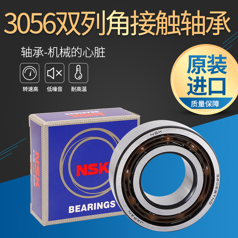进口NSK双列角接触轴承3310 3311 3312 3313 3314  TNG ZZ 2RSTNG