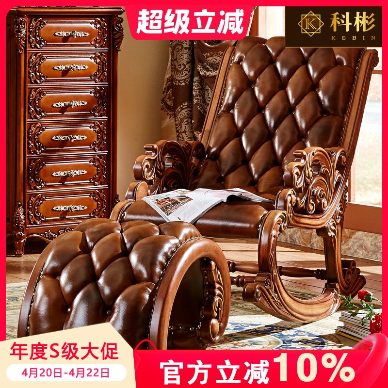 欧式摇椅美式卧室真皮全实木沙发躺椅睡椅阳台休闲椅家用逍遥椅