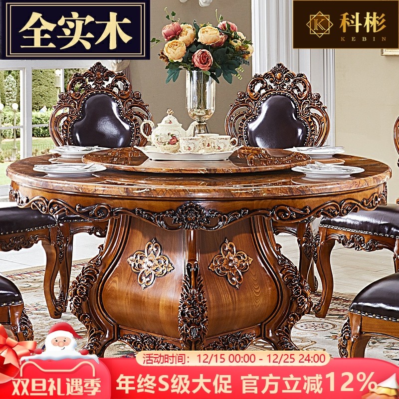 欧式圆桌美式奢华全实木雕花大理石圆形转盘家用大饭桌餐桌椅组合