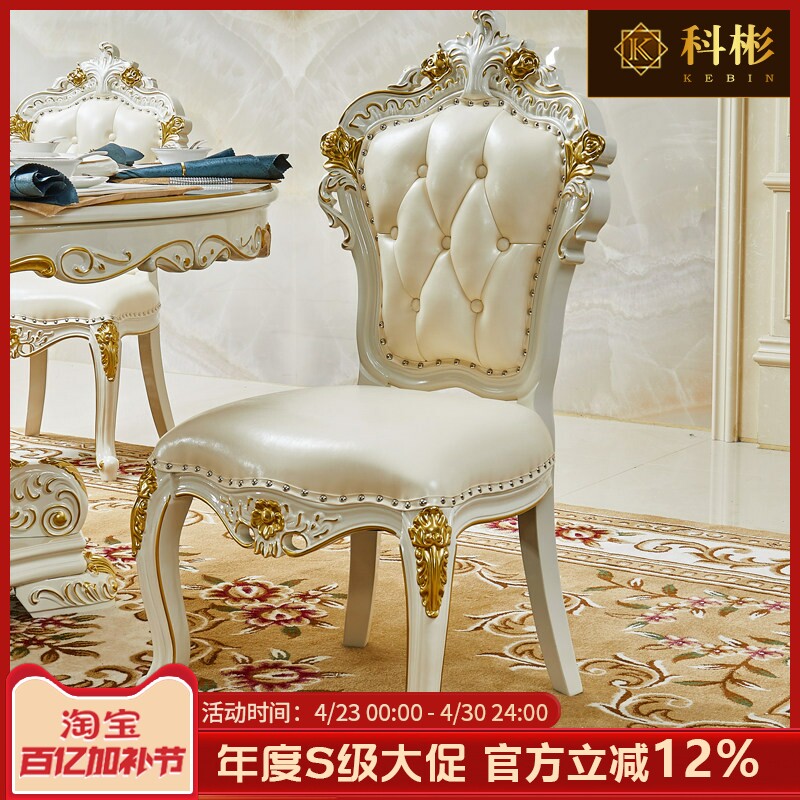 欧式餐椅美式别墅全实木双面雕花餐椅酒店椅书桌椅客厅椅休闲椅子