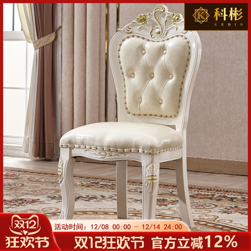 欧式餐椅美式豪华餐厅全橡木雕花餐椅酒店书桌椅客厅茶椅圆桌餐椅