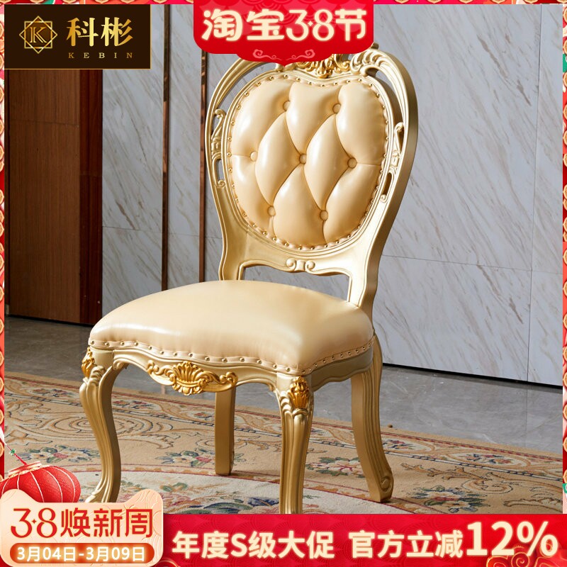 欧式真皮餐椅美式别墅豪华餐厅实木雕花书桌椅电脑椅金色休闲椅子