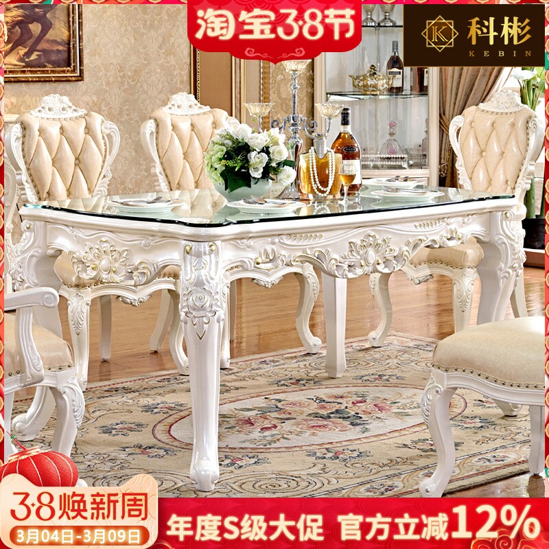 欧式方桌 美式实木雕花白色餐桌椅家用小户型长方形桌子饭桌方桌