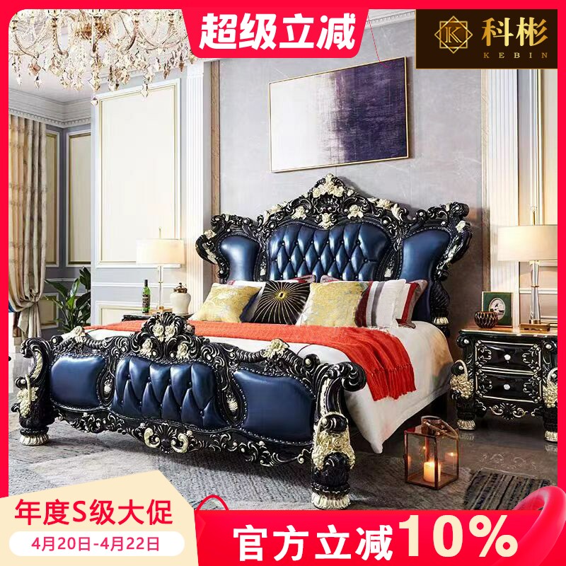 欧式真皮床 美式别墅豪华卧室双人公主床黑檀色描金实木大床婚床