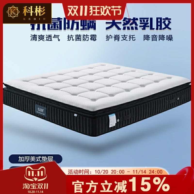 天然乳胶 高密度海绵 六包到家