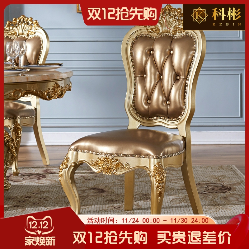 欧式真皮餐椅美式奢华餐厅描金银全实木休闲椅书椅吃饭椅别墅家具