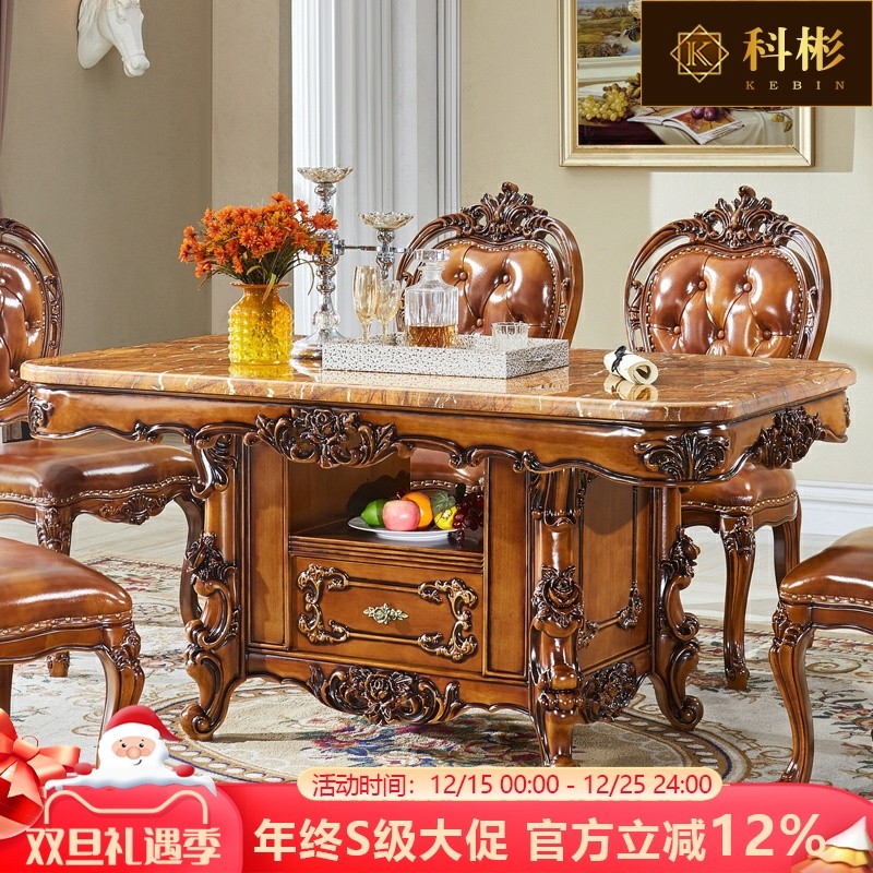 欧式风奢华高档实木雕花抽屉餐桌