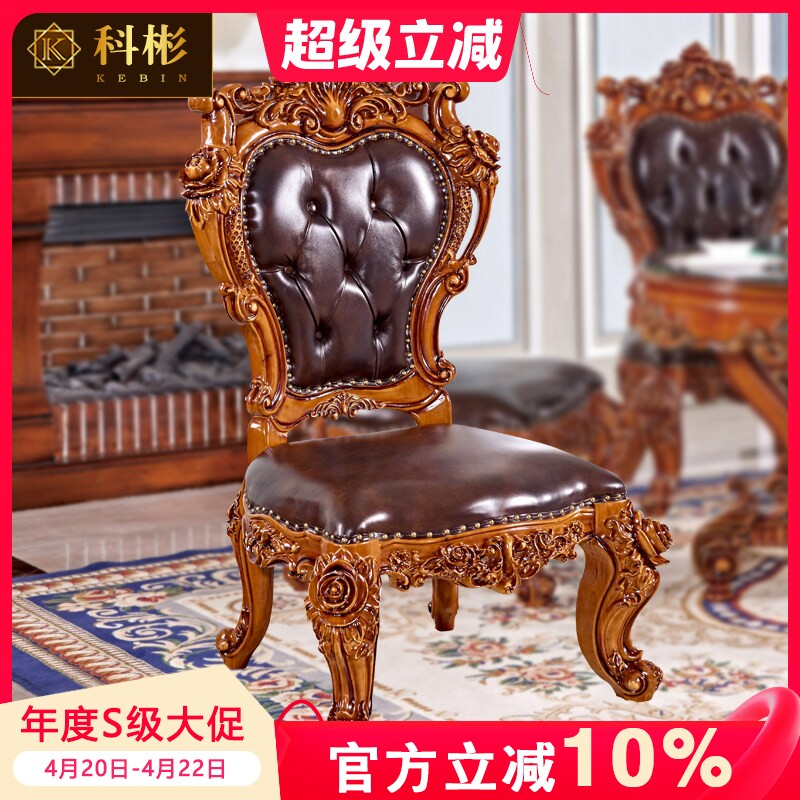 欧式真皮餐椅美式全实木雕花书椅椅子别墅餐厅书房办公靠背休闲椅