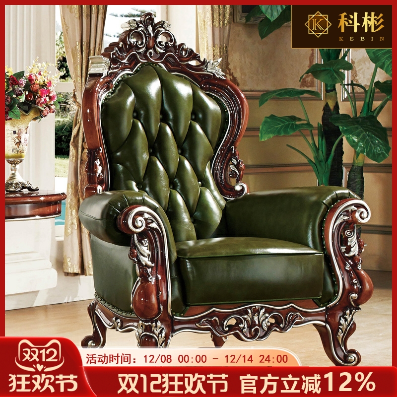 欧式单人实木真皮卧室阳台沙发