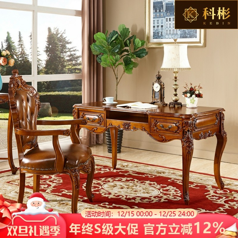 欧式书桌 美式实木雕花烤漆书桌电脑桌写字台办公桌学习桌一体桌