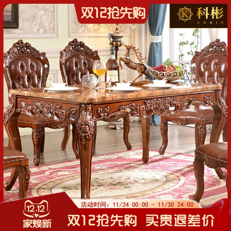 欧式实木方桌 美式复古雕花烤漆大理石1.6米长方形饭桌实木餐桌椅